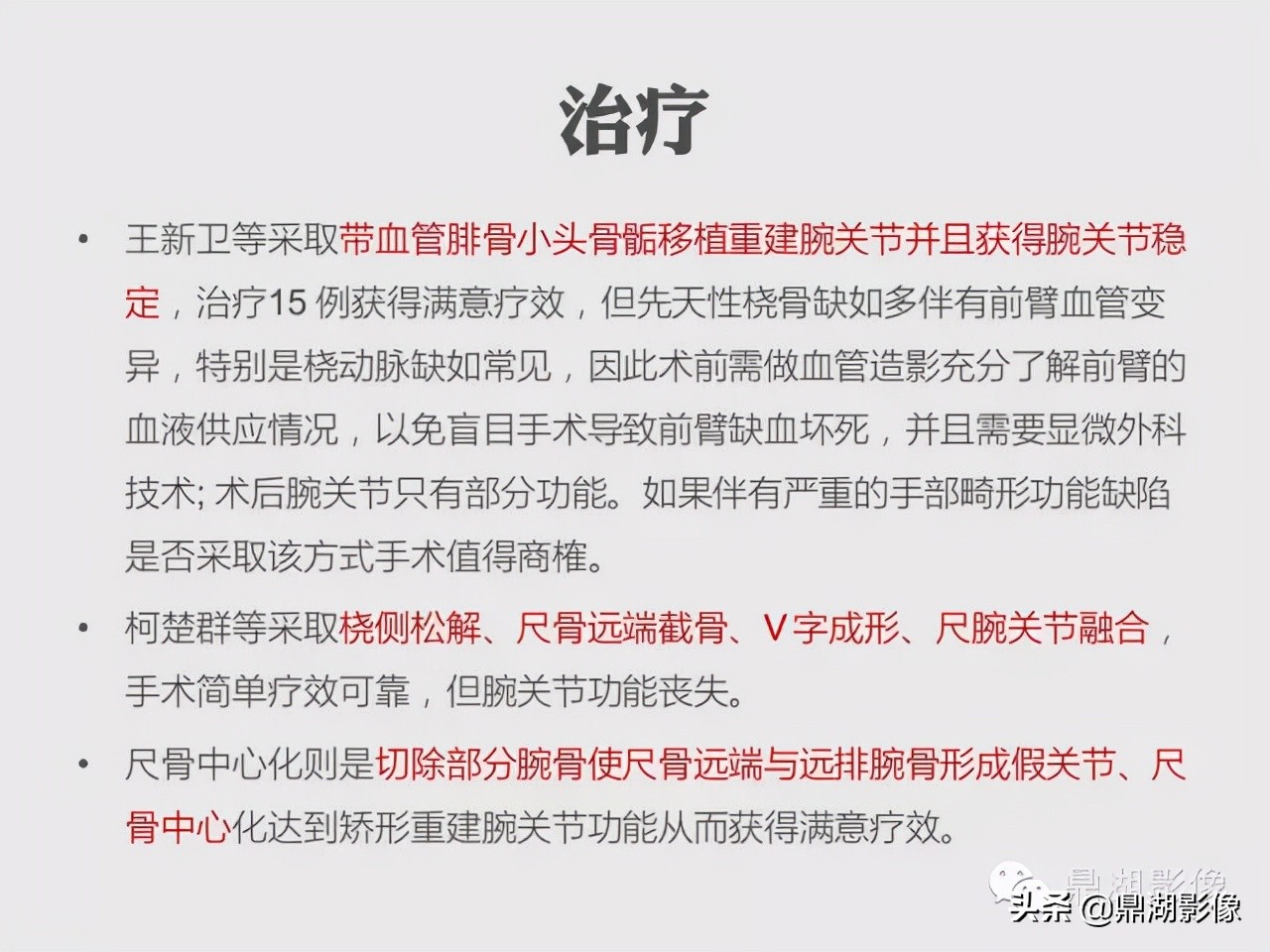 先天桡骨缺失畸形能治疗吗,先天性桡骨发育不良