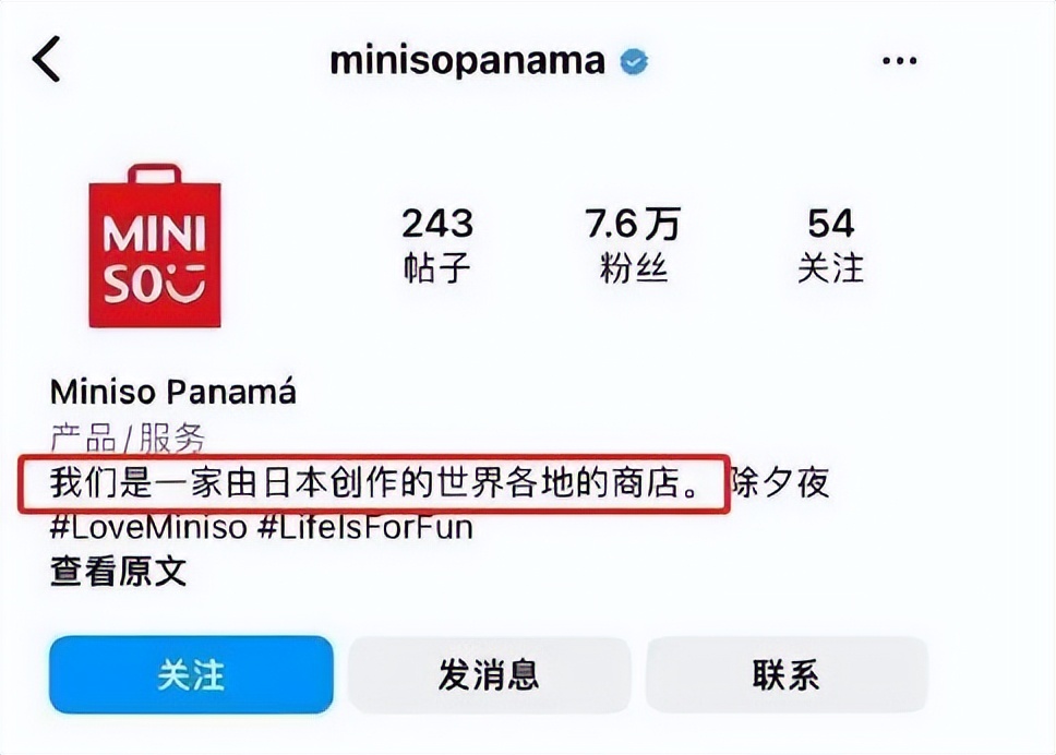 称“旗袍娃娃为日本艺伎”！名创优品都踩过哪些雷？