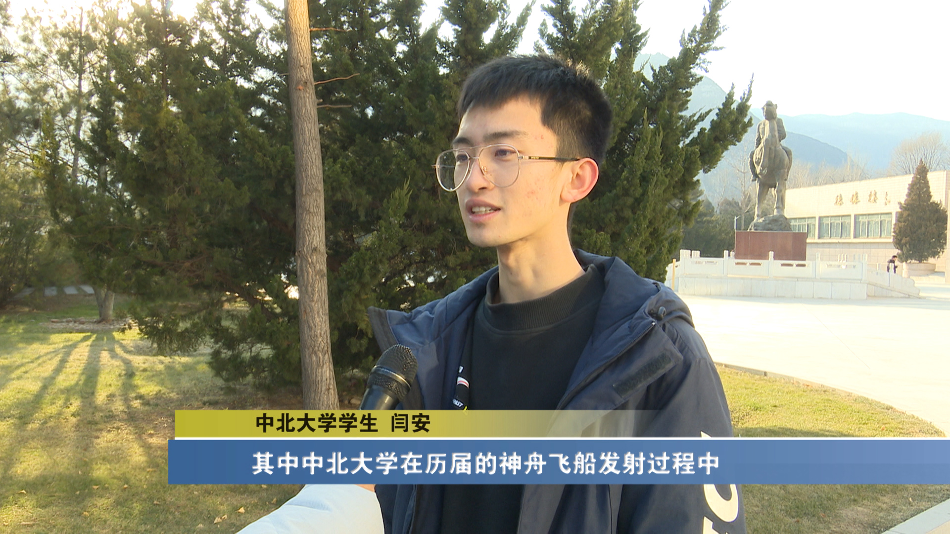 中北大学助力神舟,中北智造工程技术有限公司