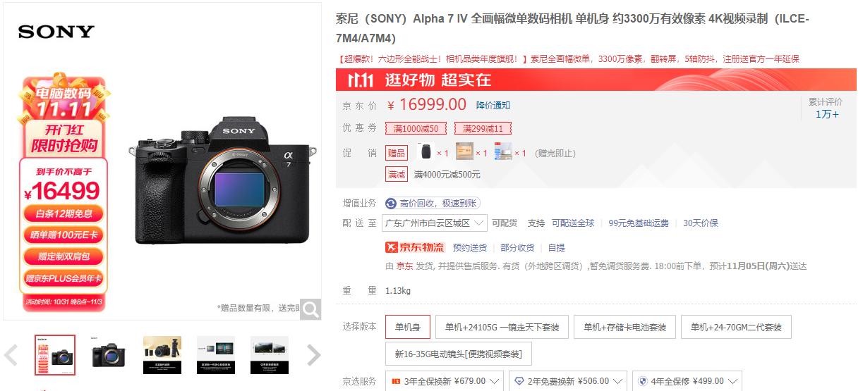 佳能尼康索尼全画幅微单哪个好,尼康佳能索尼入门级相机哪款好