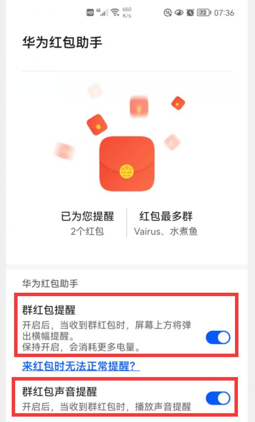 微信红包怎么能抢到最佳红包金额,如何让微信红包先抢的人抢到