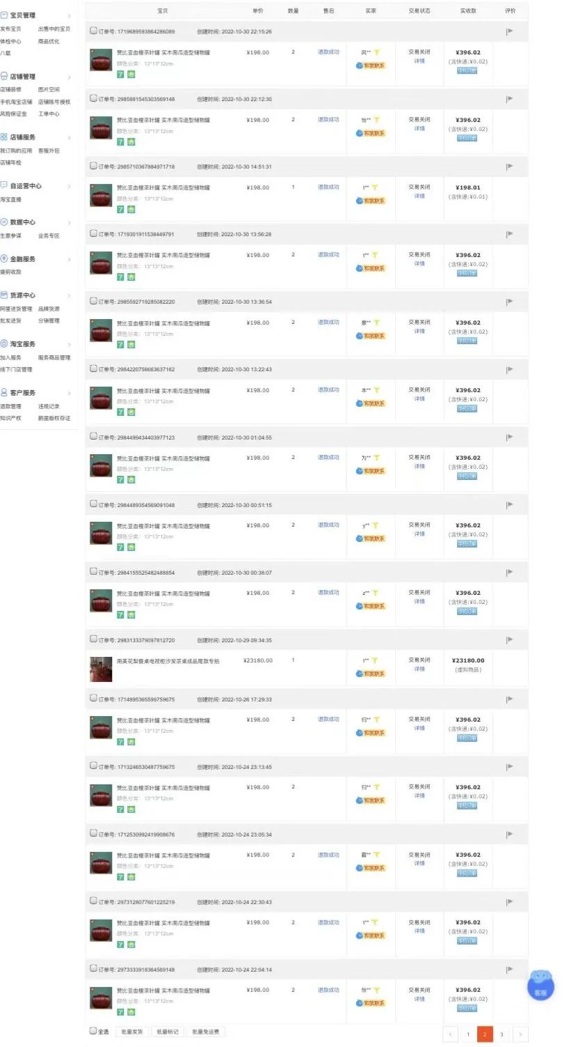 疫情期间淘宝行业如何开店,疫情期间淘宝兼职赚钱吗