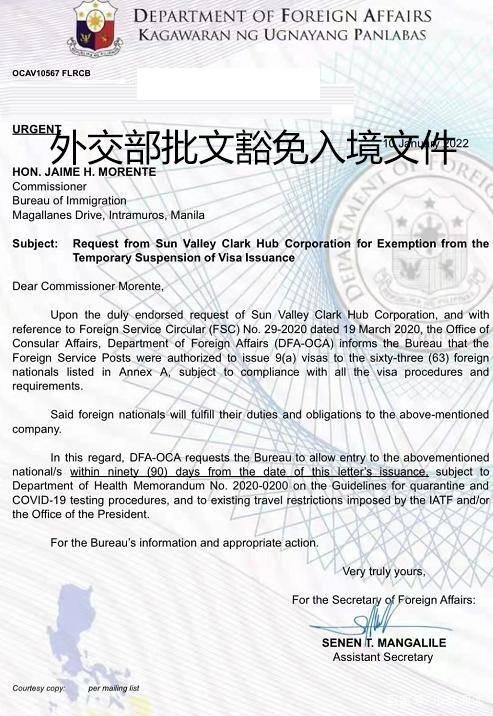 菲律宾商务签证申办流程及费用表,菲律宾商务签证办理需要什么条件