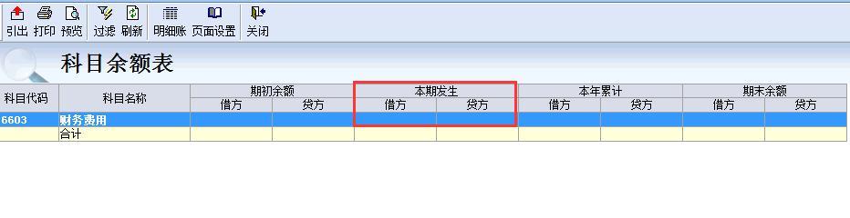 金蝶kis专业版系统设置结转损益,金蝶kis年结转余额不一样