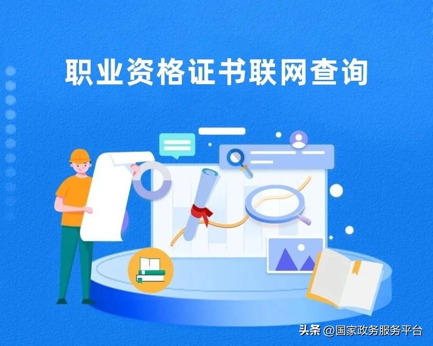 中级工程师证书怎么申报个税抵扣,银行从业资格证书可以抵扣个税吗