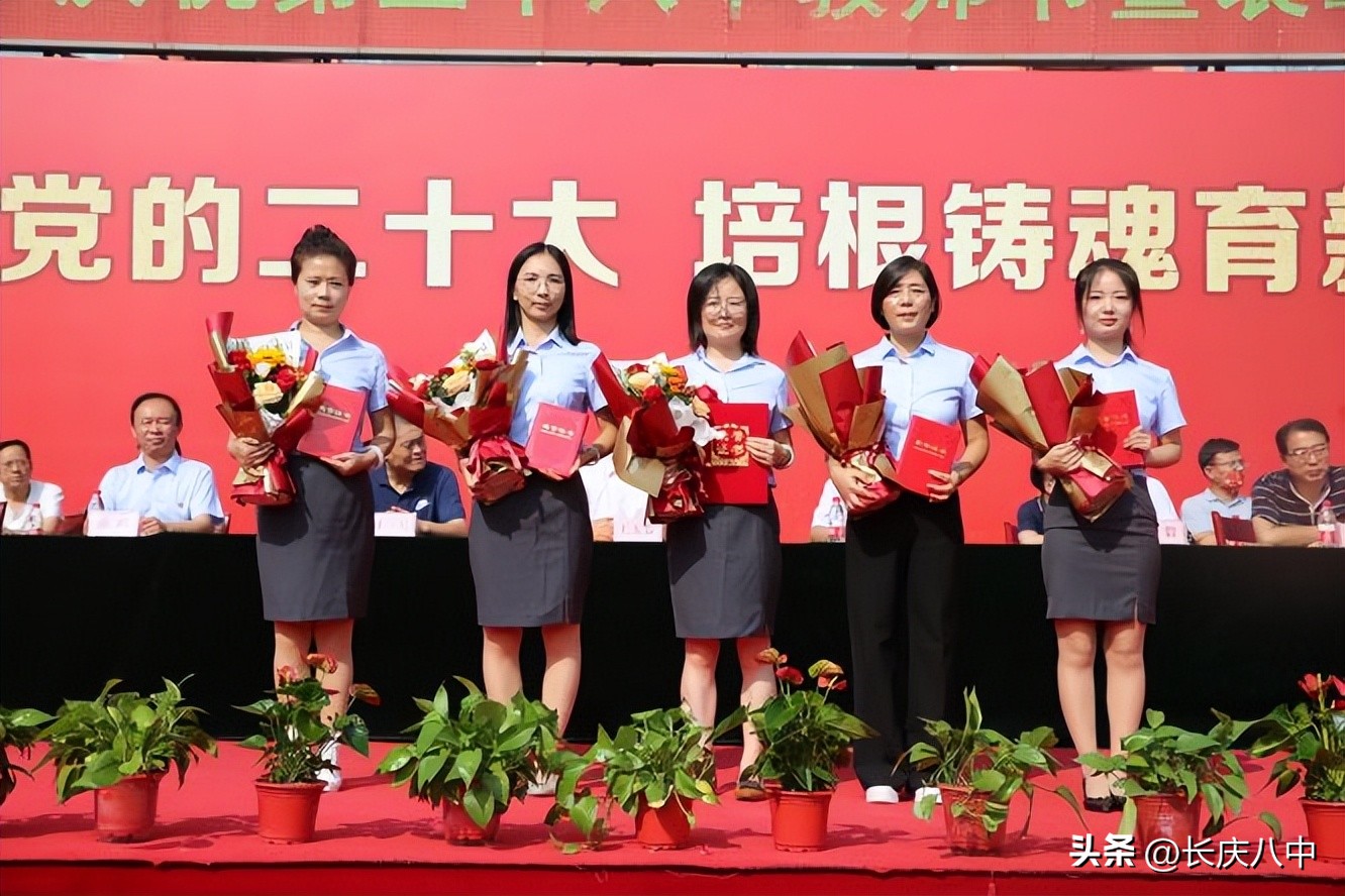 教师节庆祝暨表彰大会通知,庆祝第37个教师节暨表彰奖励大会