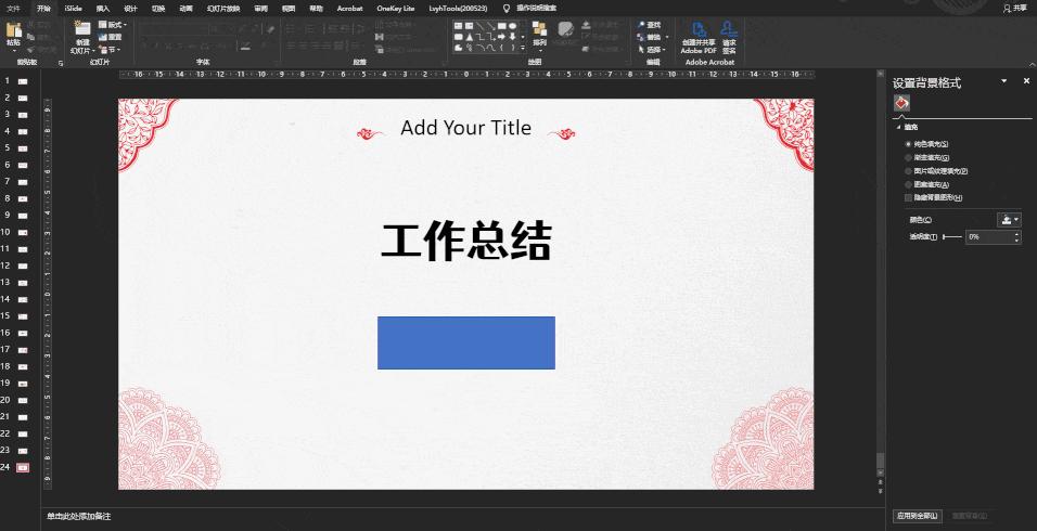 ppt尺寸不够大,ppt内存太大怎么变小