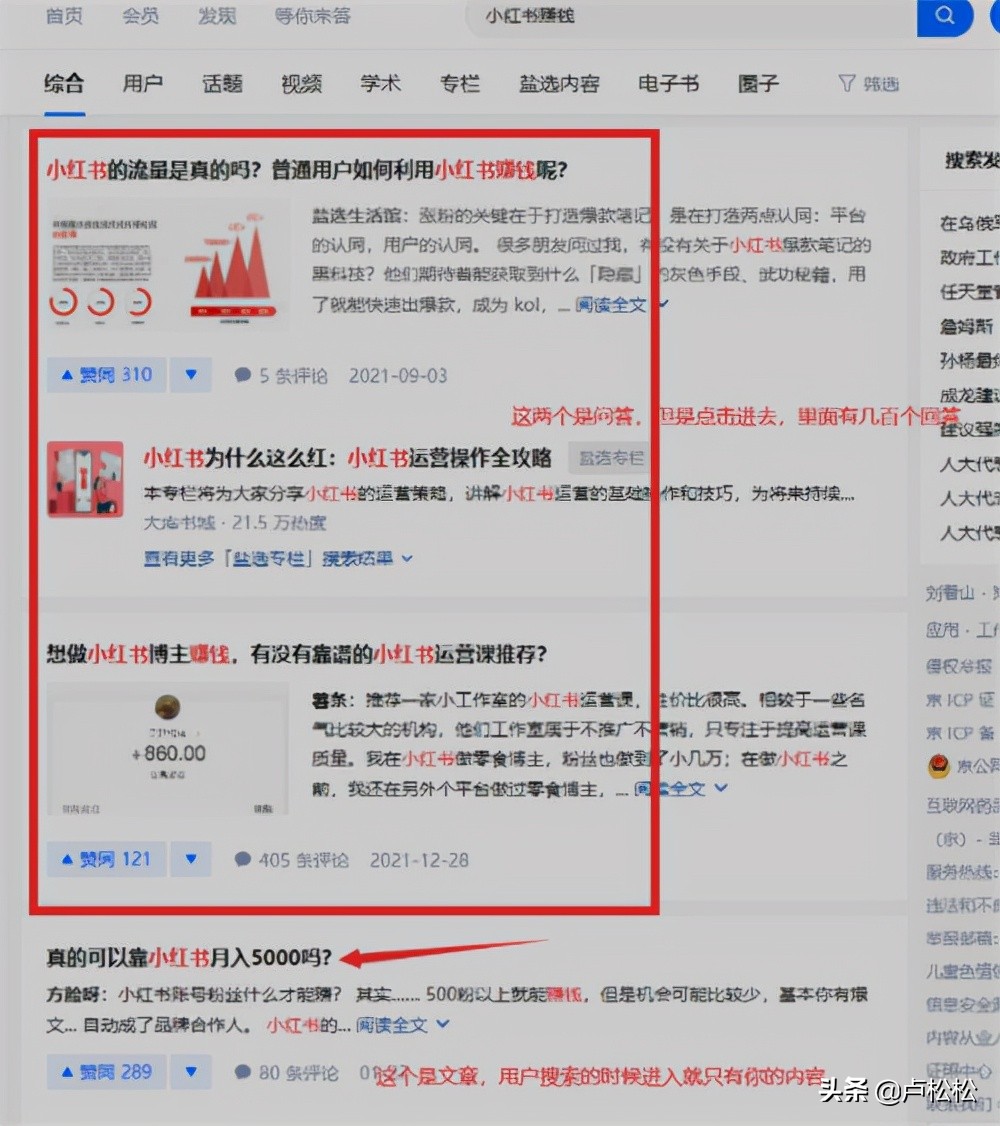 知乎快速获取精准流量,知乎怎么获取更多流量