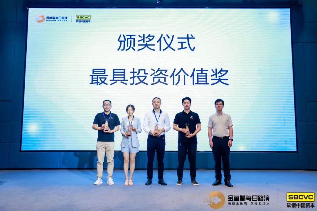 金鱼嘴机构日软银中国资本·医疗健康专场活动圆满落幕