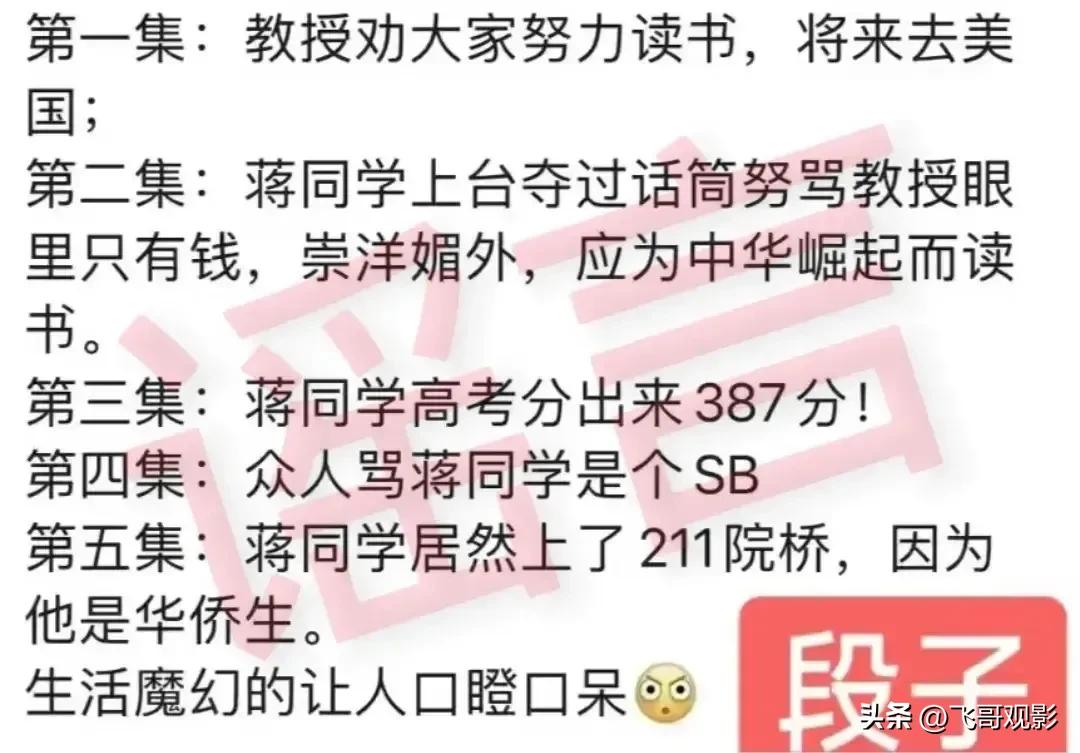 打脸！两位学霸考前、考后双重被网暴，是谁干的，为什么？