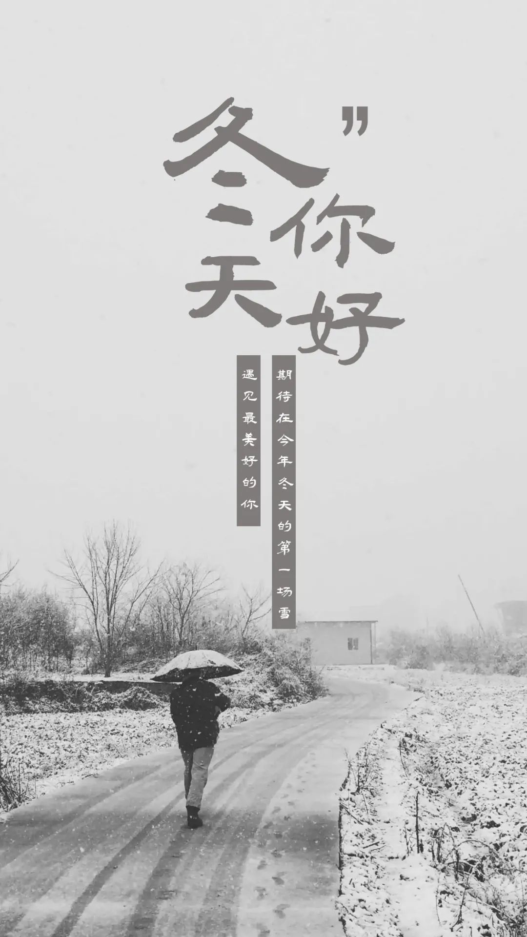 「2022.12.24」早安心语，平安夜朋友圈文案，圣诞节朋友圈说说