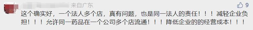 药品经营许可证可以开几个药店,一个执业药师证可以开几家药店