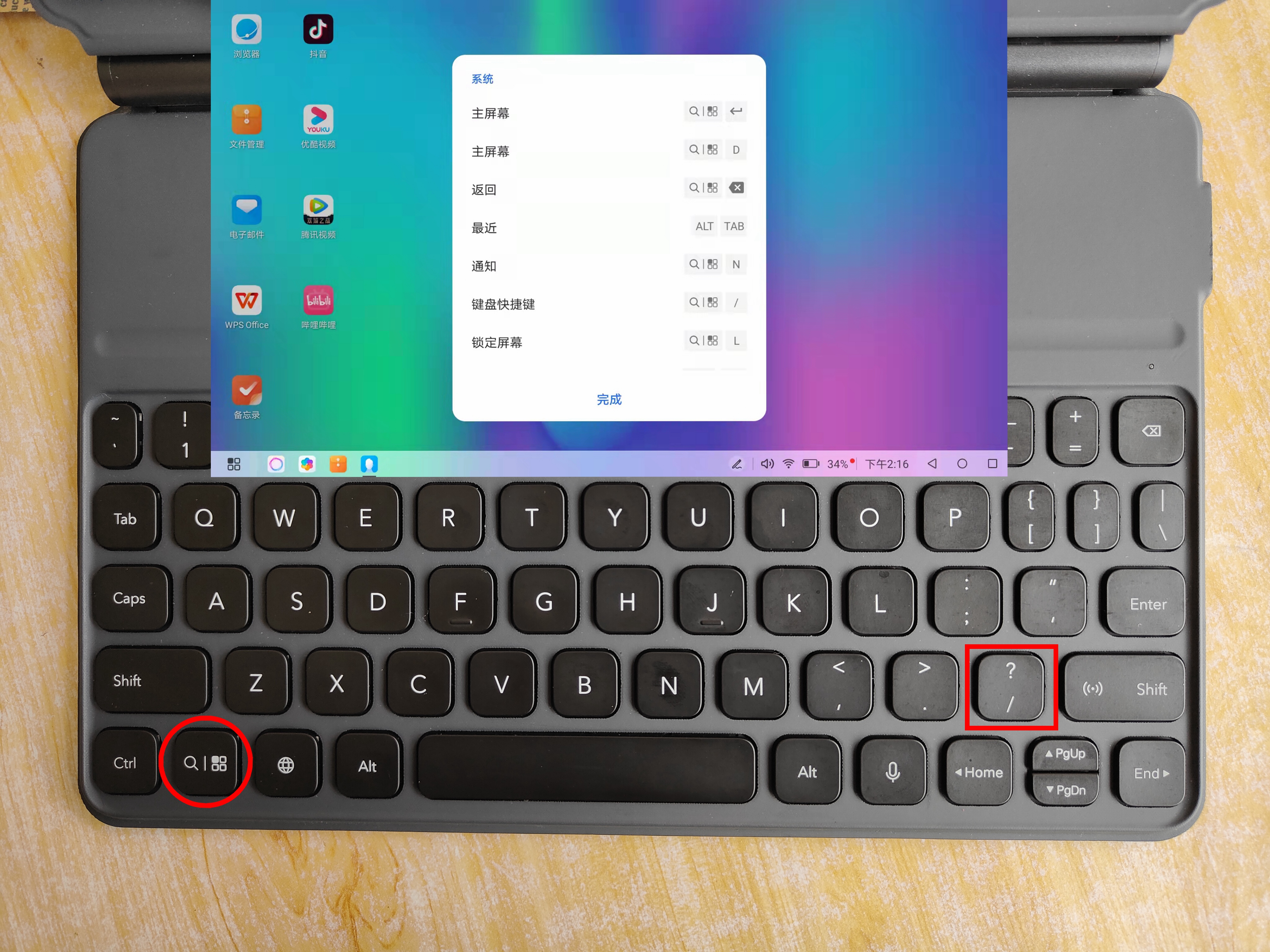 荣耀华为平板如何关小窗口,荣耀平板v7propc模式使用