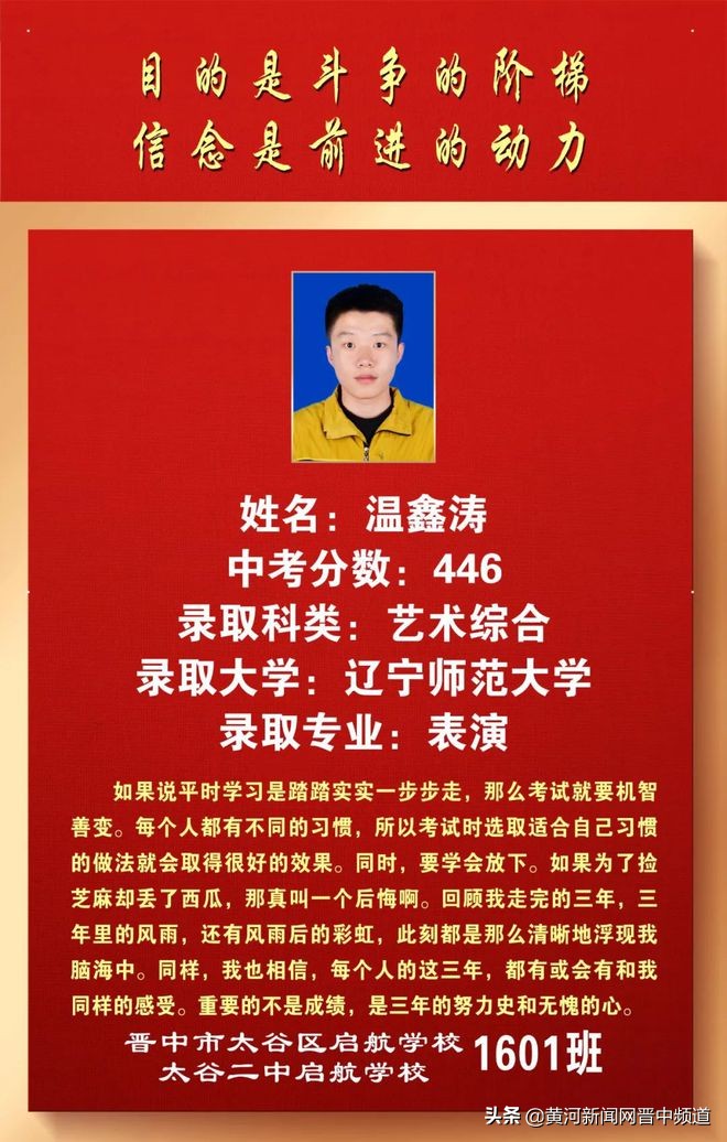 郑州启航中学怎么样,启航中学