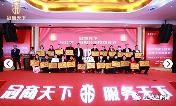 冠商天下是什么,冠商天下是干什么的