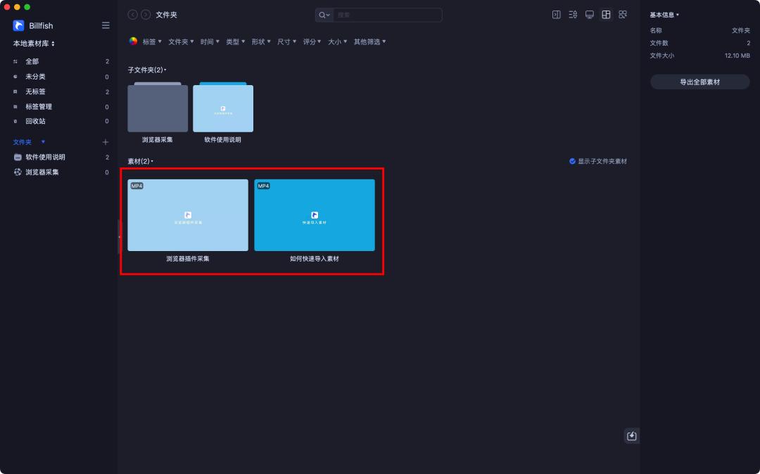 素材管理神器视频,素材管理软件vive
