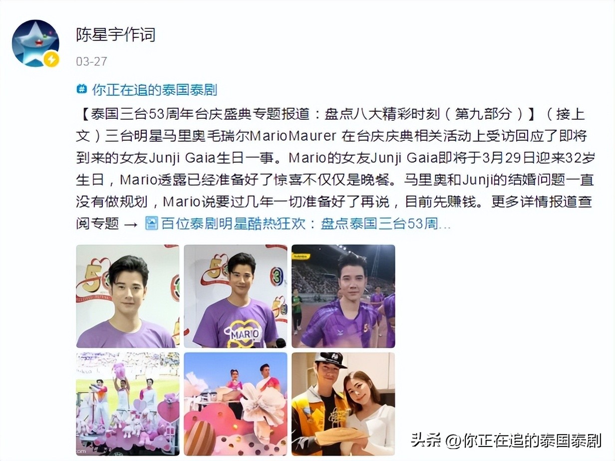 泰国娱乐新闻周报03.24—03.30文娱评论人陈星宇分享最新泰剧资讯