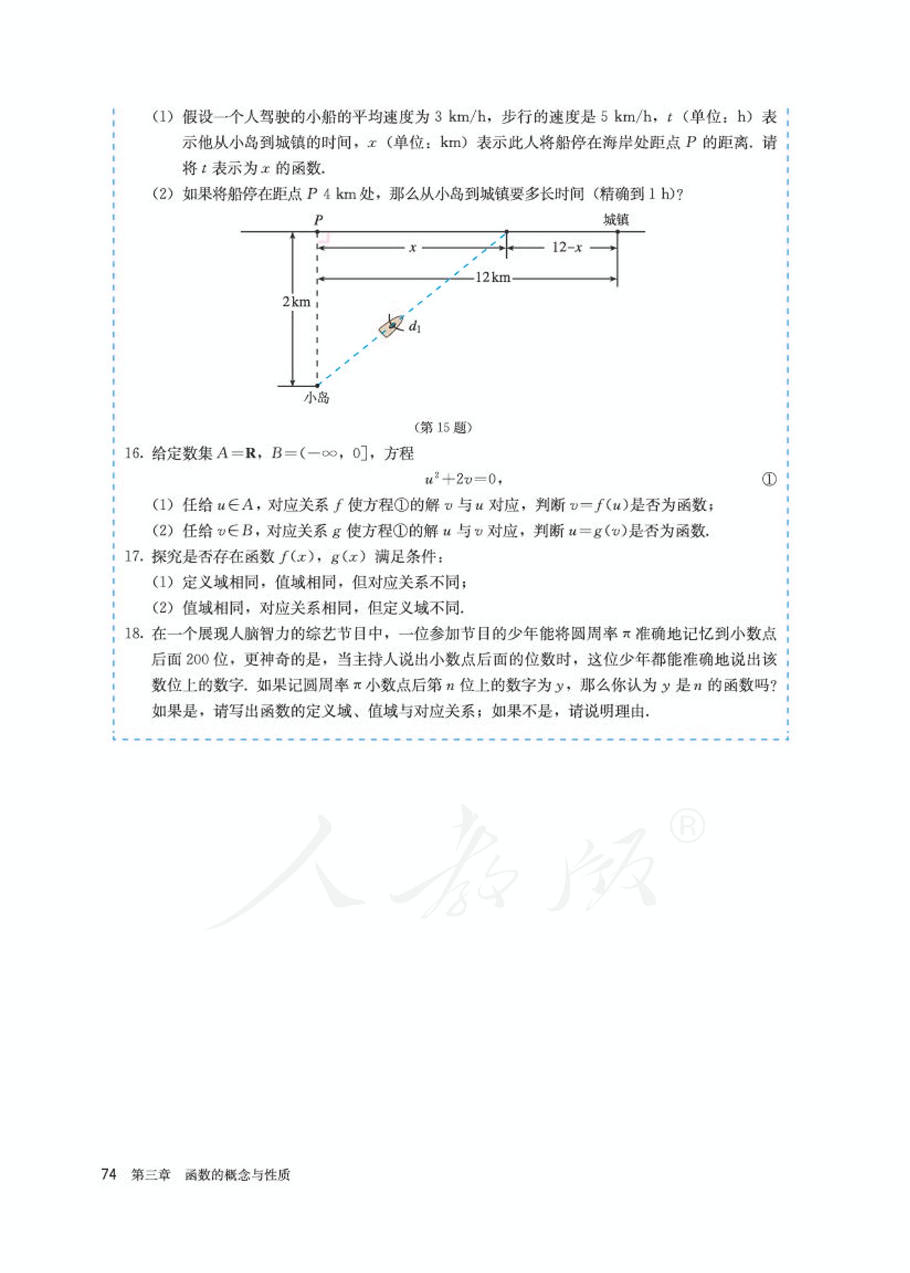 高中数学人教版a版必修一,高中数学人教a版必修第二册