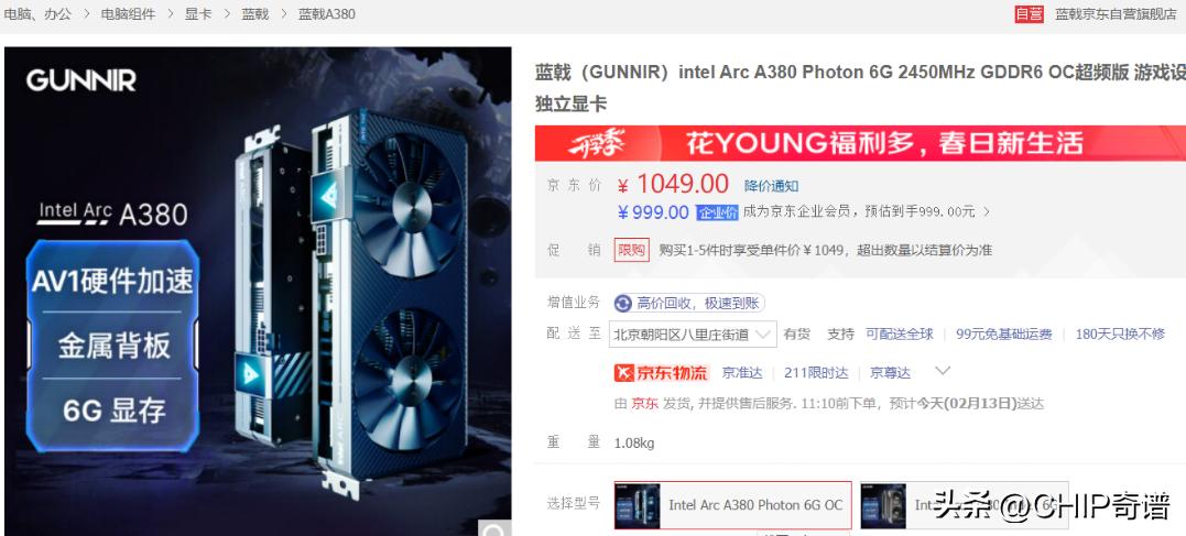 英特尔下一代arc显卡什么时候发布,英特尔arc显卡技嘉