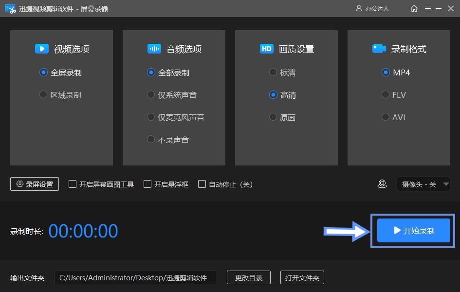 电脑什么录屏软件录制游戏最好,电脑录屏软件带声音推荐最好用的