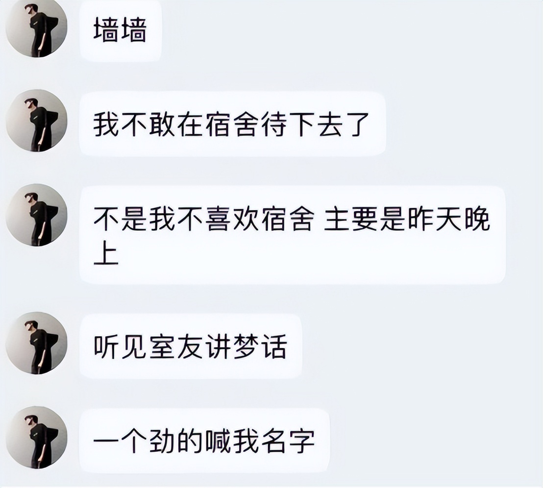 12名女生征集共享男友，大学表白墙内容辣眼睛，看后让人头皮发麻