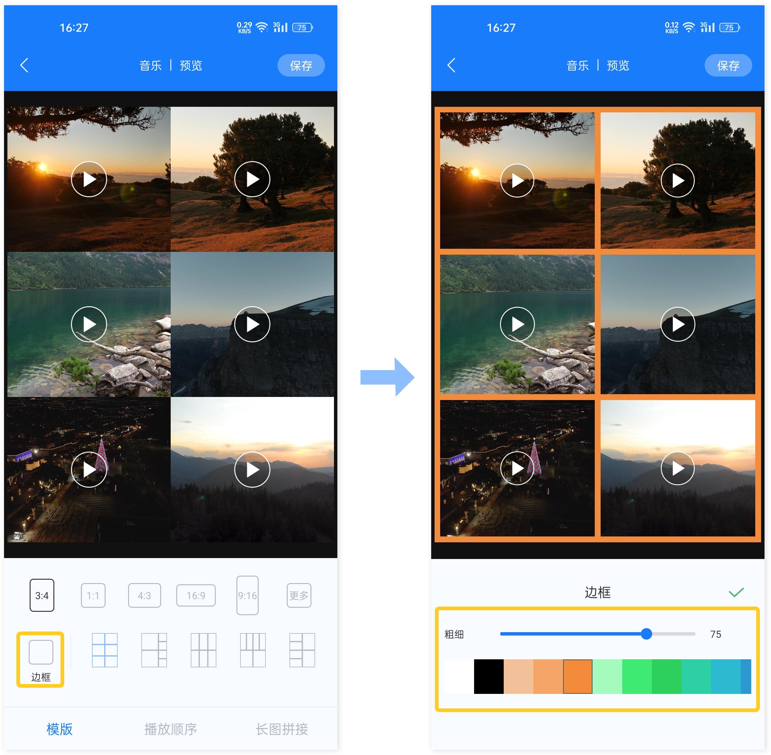 朋友圈九宫格拼图视频制作方法,九宫格拼图视频制作