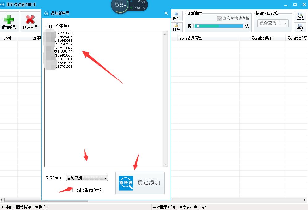 怎么批量发货物流订单同步,批量货物跟踪