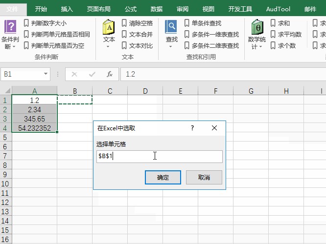 excel函数中mod的用法,excel中mod函数怎么用
