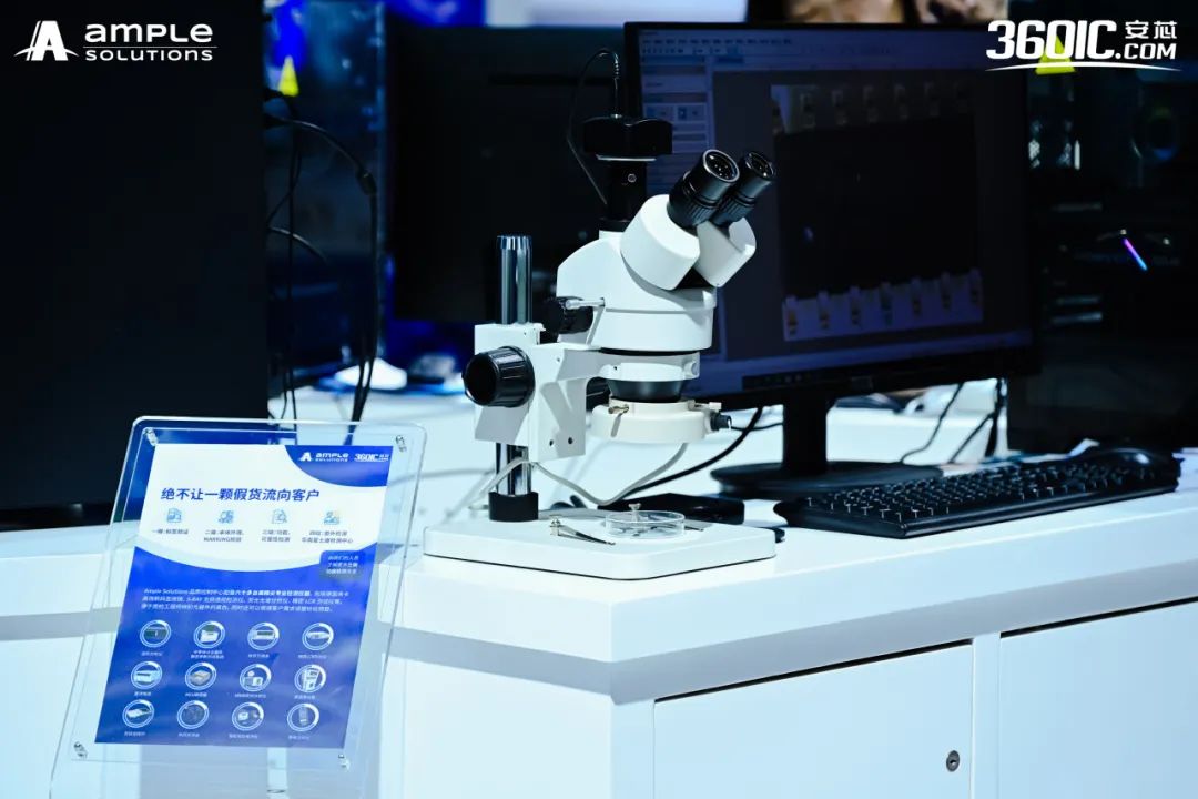 再获突破展会芯片企业,安芯易芯片测试