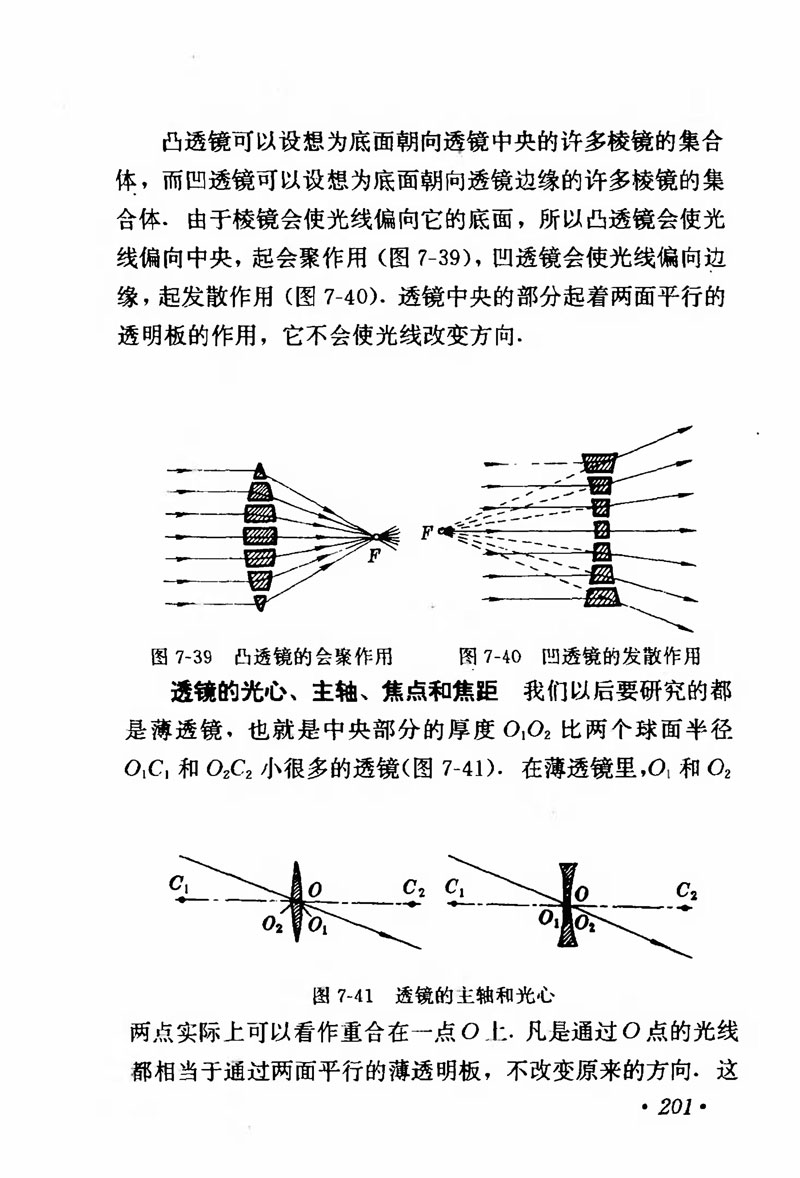 高中物理课本必修二第一章,人教版高中物理必修第二册书
