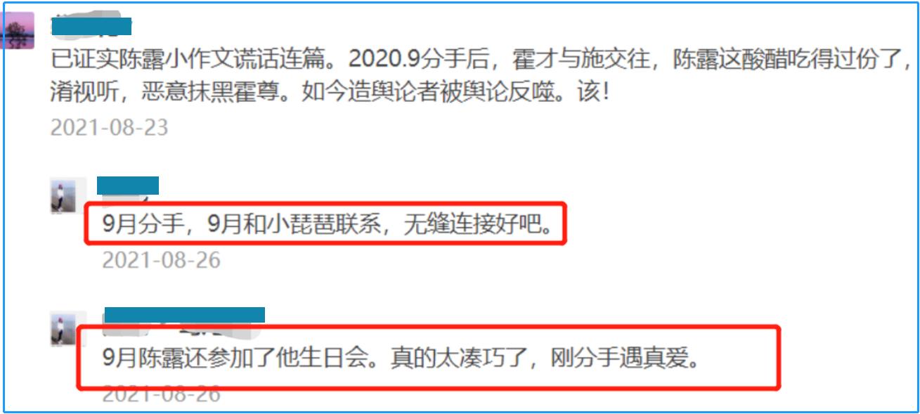 霍尊回应恋情风波,霍尊恋情风波发酵