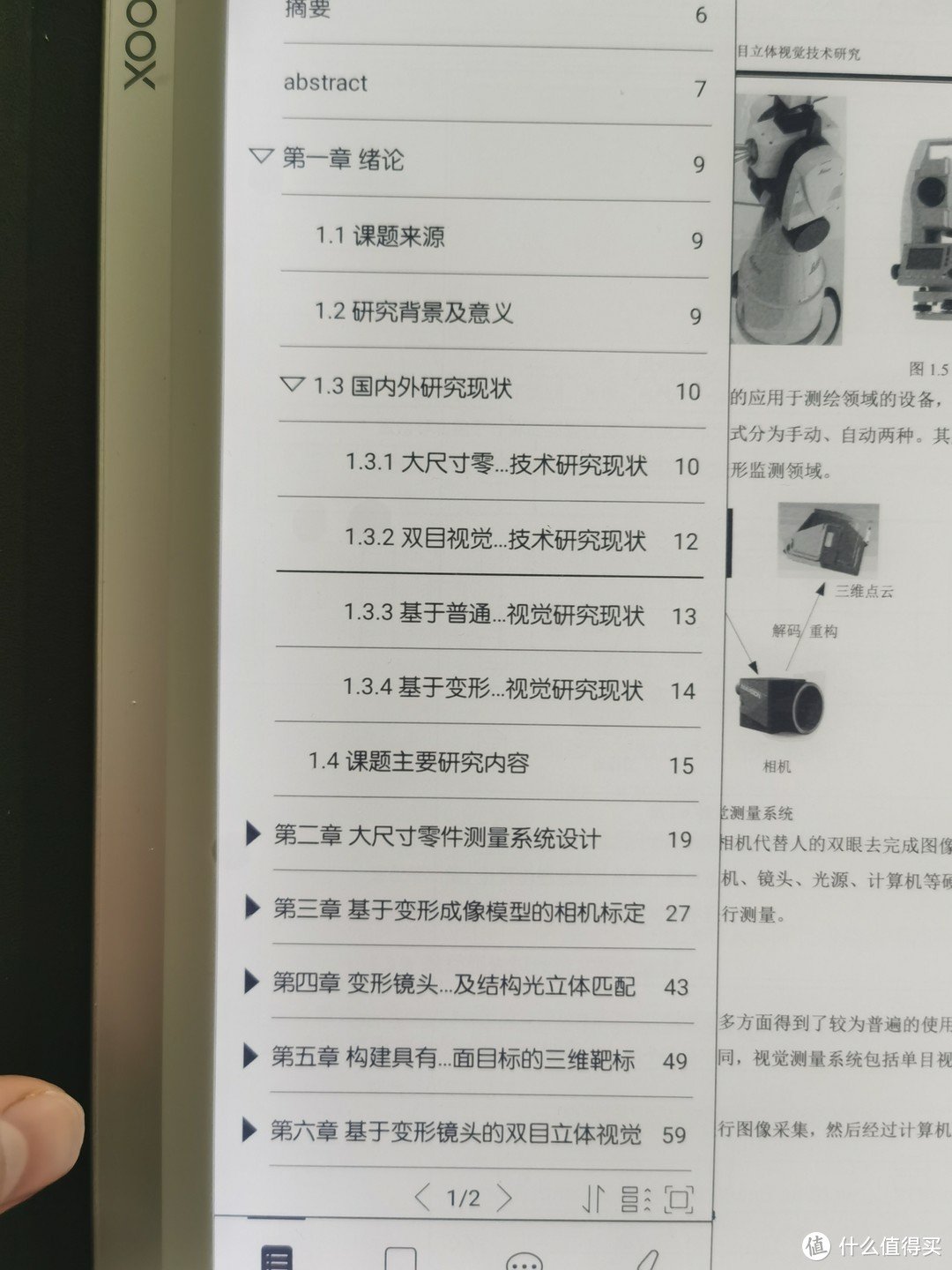 booxnotex璇勬祴,booxnotex灞忓箷璐ㄩ噺