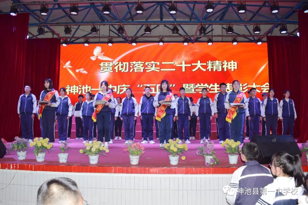 学校纪念五四运动暨表彰大会流程,我校七一表彰大会隆重召开