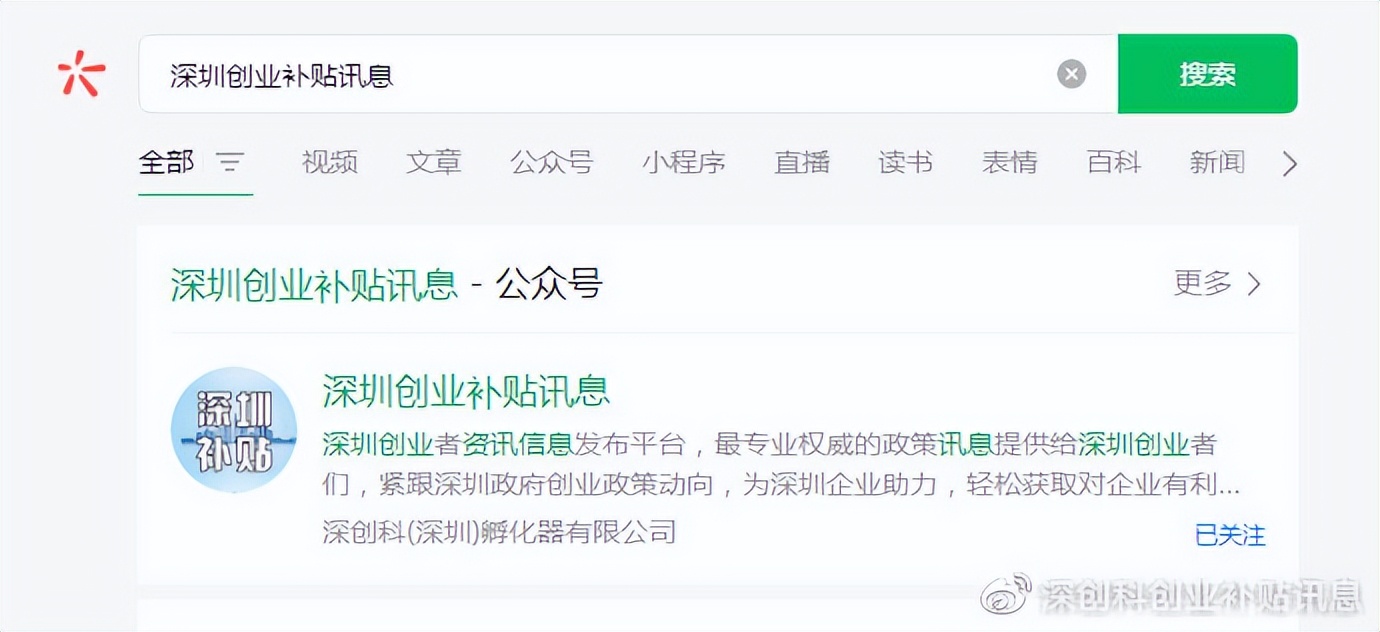 自主创业身份核实怎么操作,深圳的自主创业人员申请条件