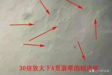 什么样鉴别翡翠是好的a货,翡翠和a货翡翠有什么区别