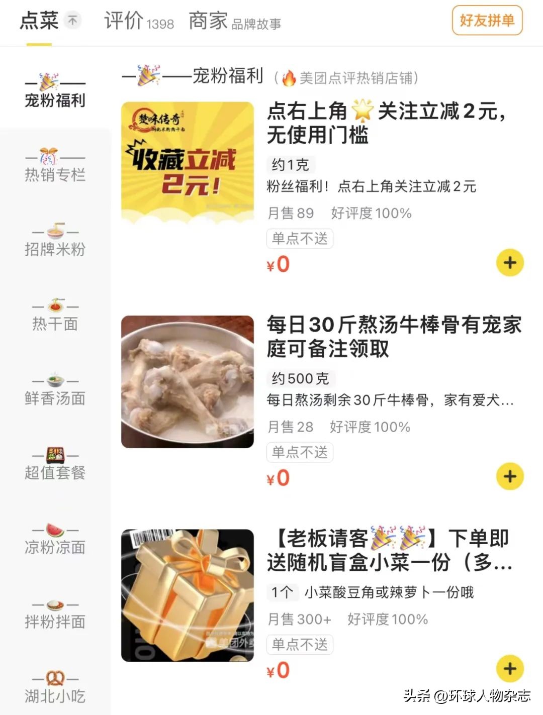 我26岁负债累累,创业煮面月入5万