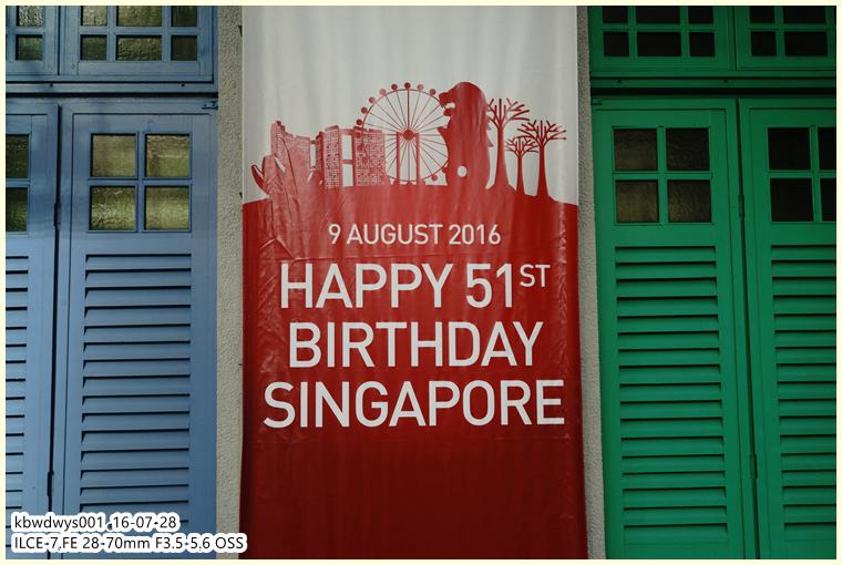 生活杂记：坡岛散记01——参加典礼登坡岛（20160907）