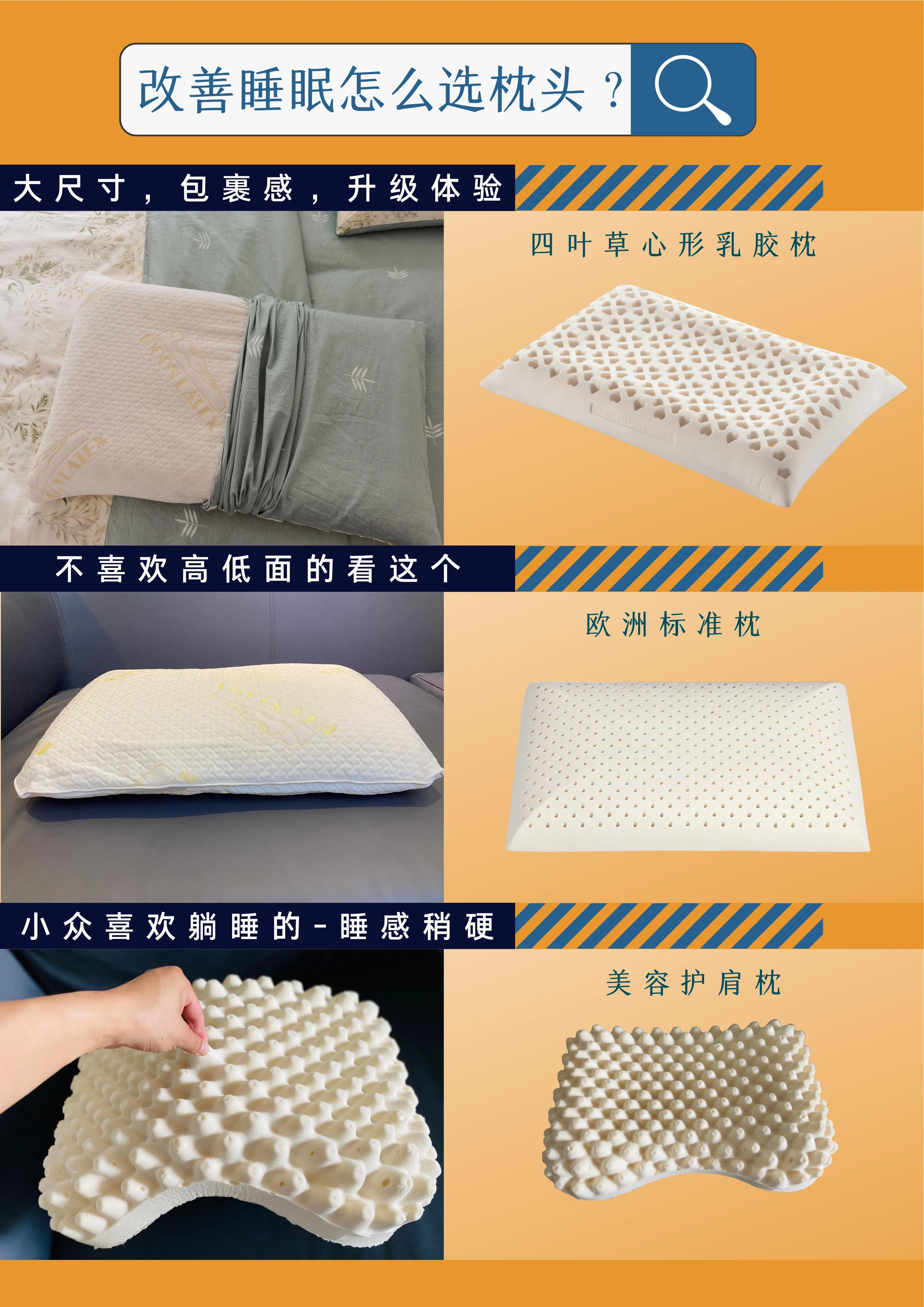 如何选购婴儿乳胶枕,如何在淘宝选购乳胶枕