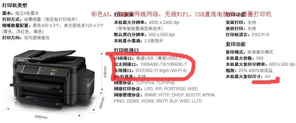 epsonl1455打印机使用教程,爱普生l551打印机网络安装