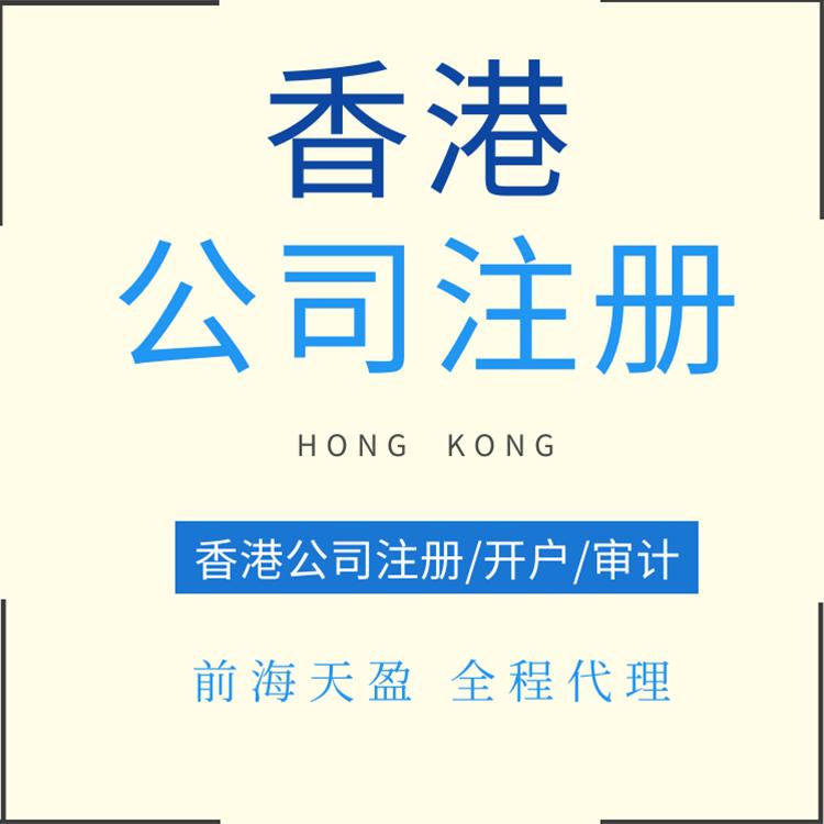 香港公司代理注册联系电话,注册香港公司能申请车牌吗