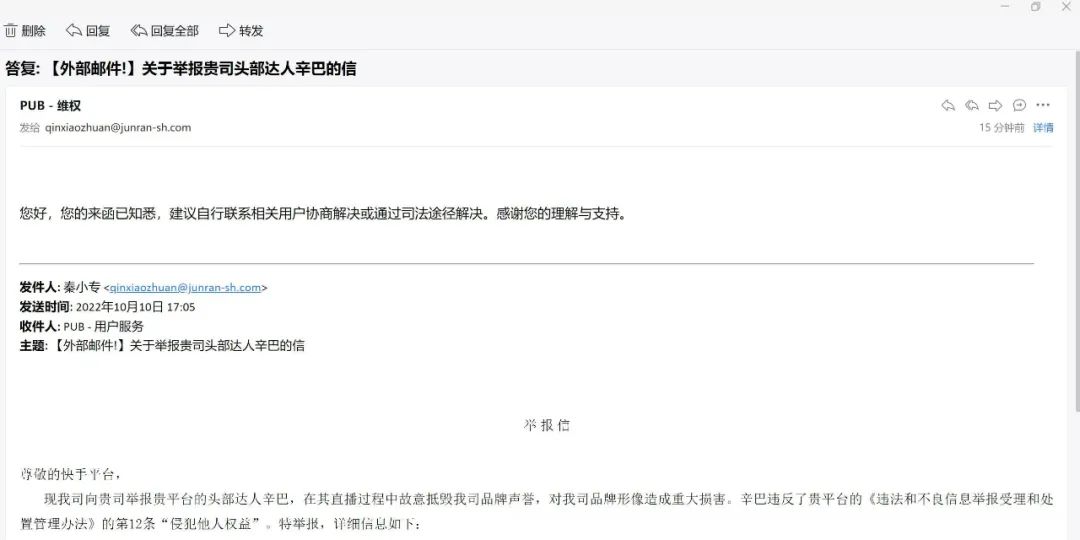 辛巴和快手打官司,快手官方公告辛巴