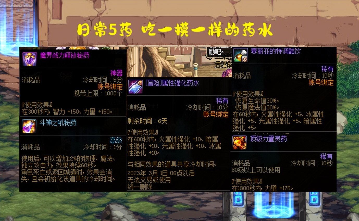 深潜护肩对比药王肩膀强度,dnf现版本药王护肩完美属性怎么选