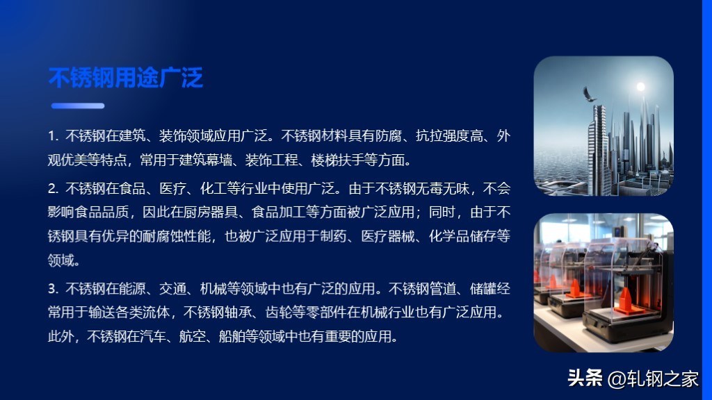 不锈钢材质介绍图,不锈钢材料的介绍