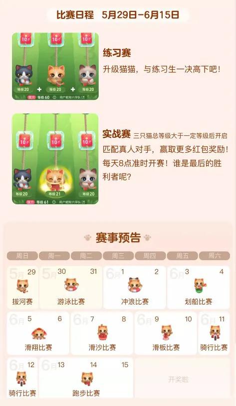 天猫6.18活动持续到哪天,天猫618超级晚会完整版