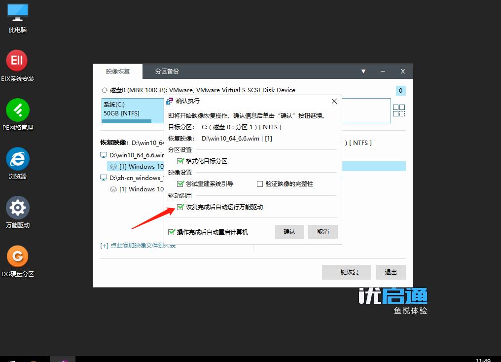 win7u盘重装win10系统步骤,win7怎么用u盘启动升级win10