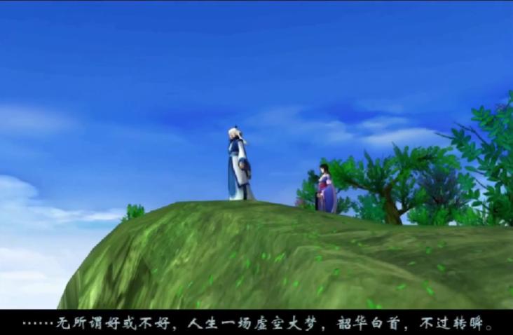 仙剑奇侠传四2-5,仙剑奇侠传四全剧情