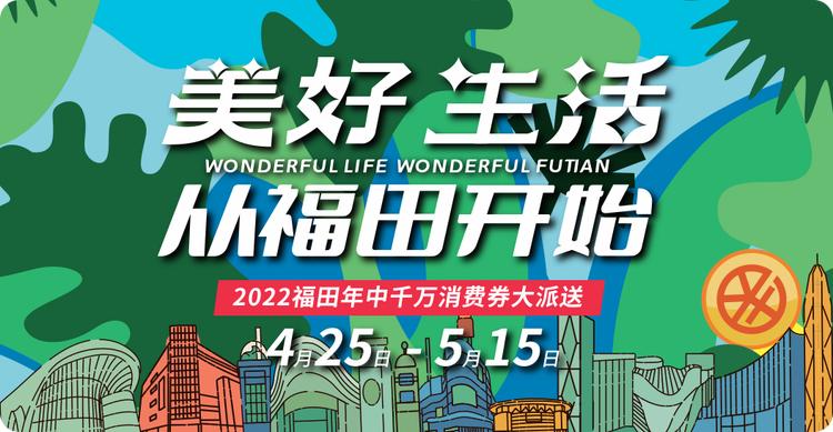 速抢抖音代金券叠加全场3.8折起,深圳家电消费券