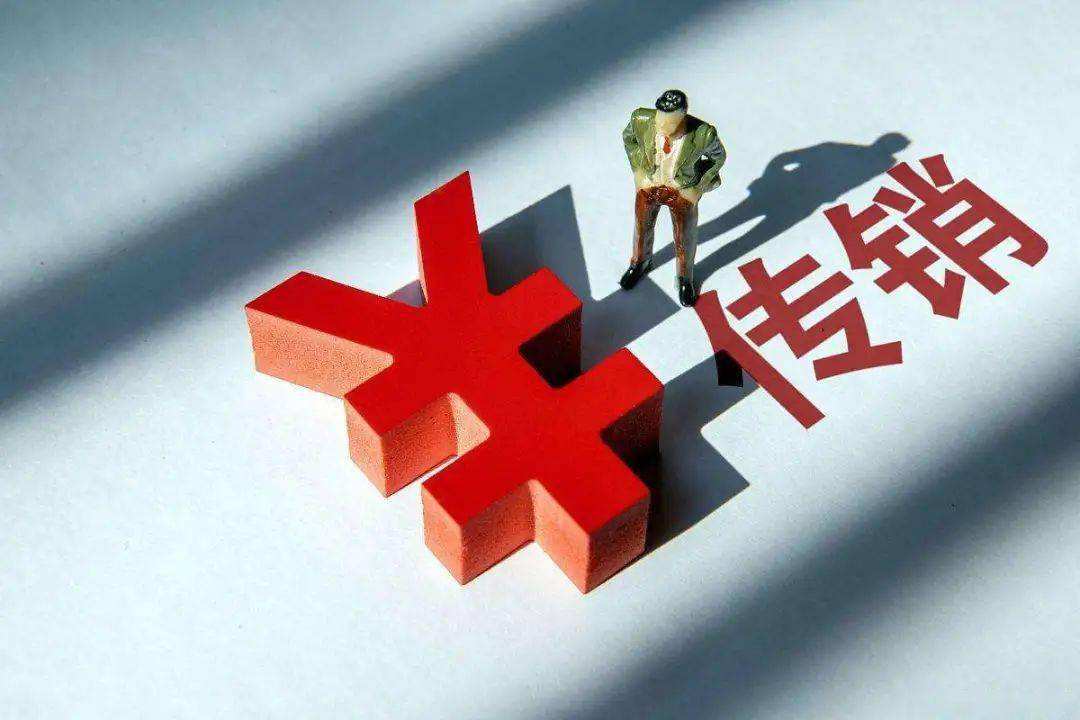 直销传销是什么模式,直销赚钱的模式是传销吗