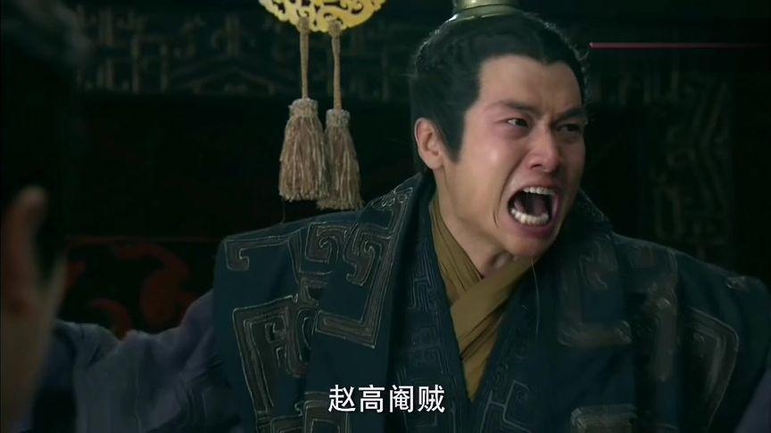 秦二世被谁杀,秦二世最终有没有被赵高杀死