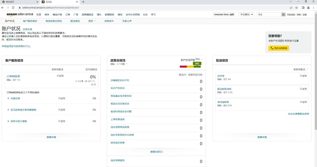 亚马逊撤销数千个中国品牌！最新申诉成功攻略来啦